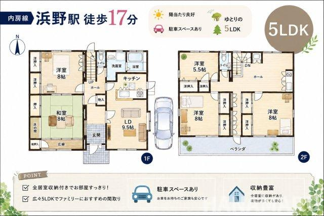 中古　千葉市中央区南生実町の間取り|＊当日ご案内可＊ご希望の物件まとめてご案内！弊社が掲載していない物件でもOK♪お気軽にご相談ください ♪お電話でのお問合わせがスムーズ♪