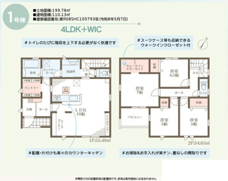 【間取り】 | リーブルガーデン姫路市田寺東２期 | 間取り図