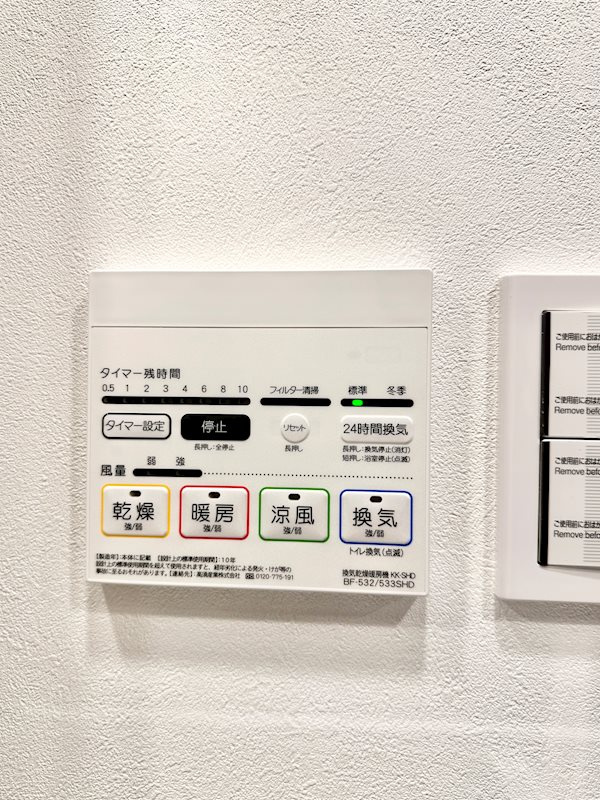 ベルシード大島の設備