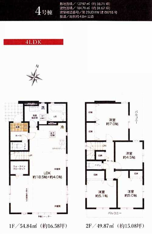 厚木市戸室2期　新築戸建全4棟　4号棟の間取り