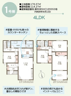 【間取り】 | リーブルガーデン須磨区白川台５期 | 間取り図