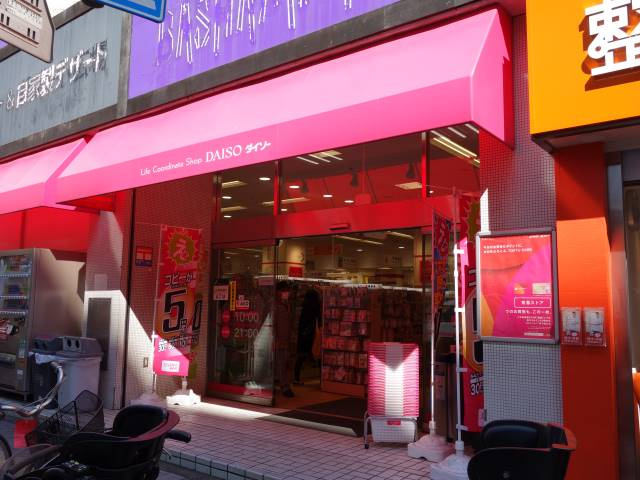 エトワール上連雀の周辺