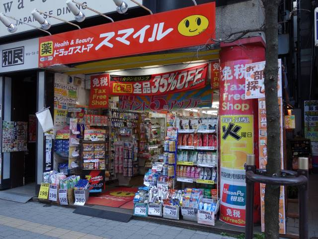 エトワール上連雀の周辺
