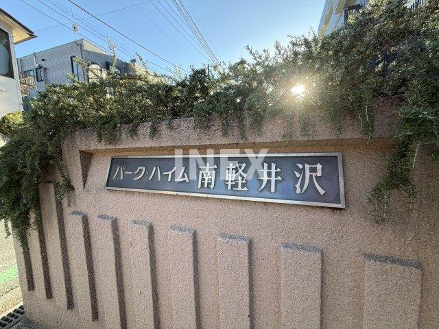横浜市西区南軽井沢の賃貸マンションのその他
