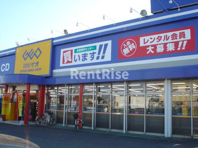 メゾン平成の周辺|ゲオまで490ｍ