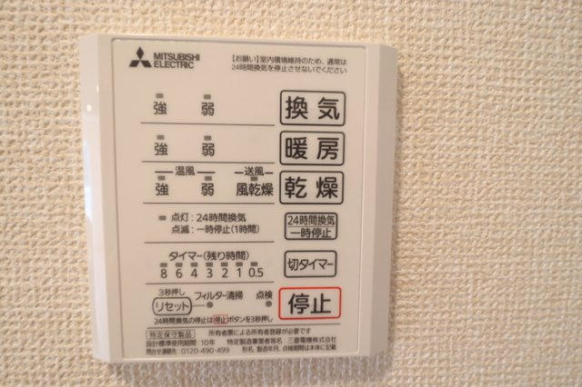 パークサイドアサミA棟のその他