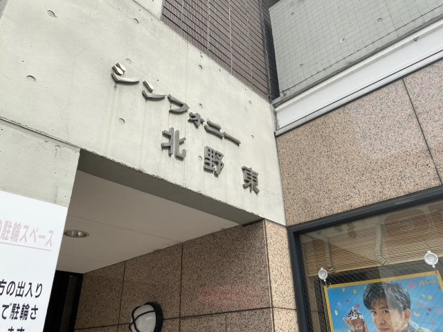 シンフォニー北野東のその他