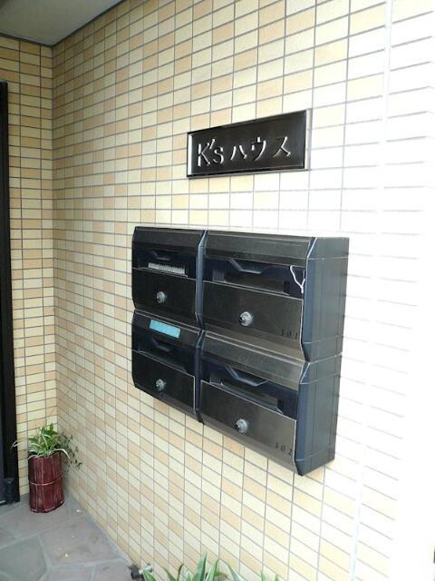 Ｋ’ｓハウスのその他共用部分|メールボックス