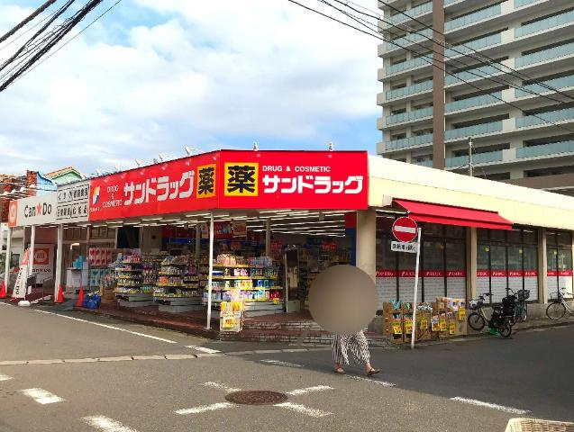 サンドラッグ勝田台店まで1,107ｍ