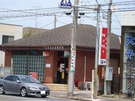 四街道鹿渡郵便局まで1,031ｍ