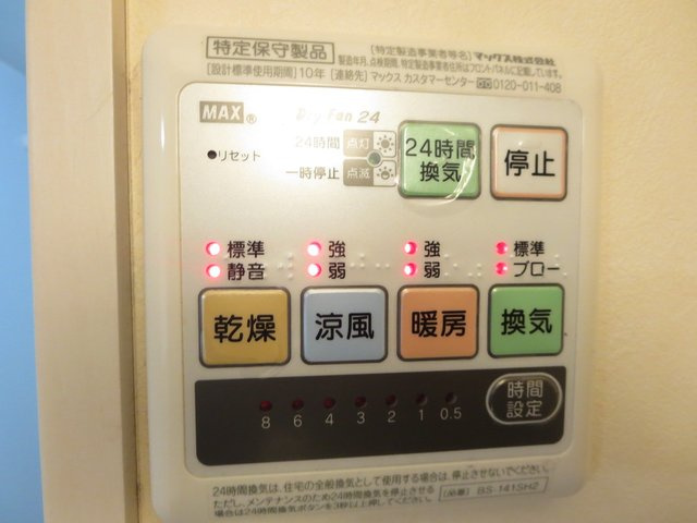 Ｔｈｅ　Ｏｗｌ　Ｈｏｕｓｅの設備|浴室乾燥機パネル