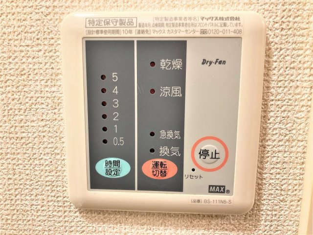 レオネクスト山王フォースイのその他|浴室乾燥機パネル