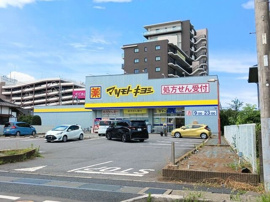 マツモトキヨシまで422m