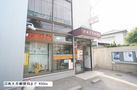 沼南大井郵便局まで450m