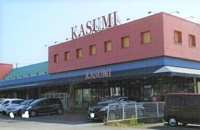 カスミ　三里塚店まで600m