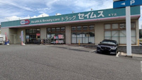 SEIMSまで650m