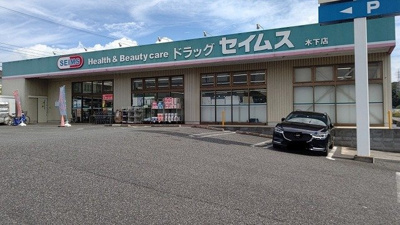 SEIMSまで650m
