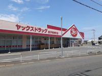 ヤックスドラッグ 銚子明神町店まで650m