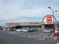 ベルク玉井店まで724ｍ