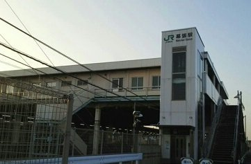 幕張駅まで5930m