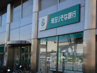 銀行まで400ｍ