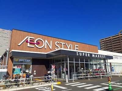 イオンスタイルまで530m