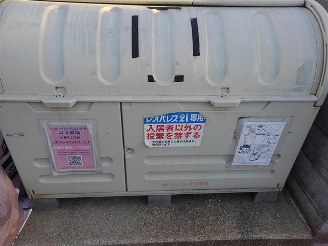 ゴミ置き場