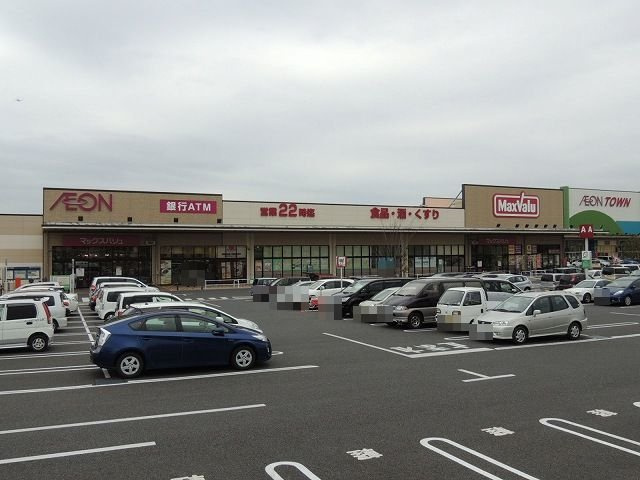 イオンタウン木更津請西まで2600m