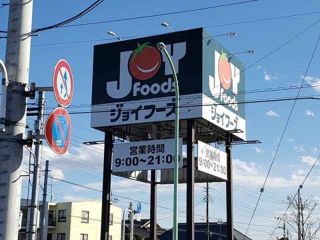 レオパレス彩の周辺