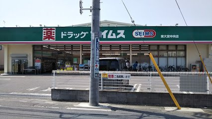 クレイノファミーユ東大宮の周辺
