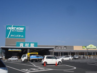 カインズホーム木更津金田店まで1,736ｍ