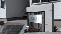 毎日通るエントランスはこのようになっています