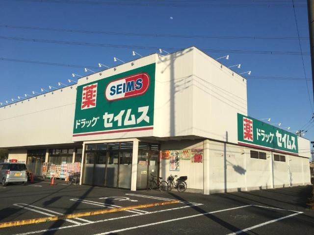 セイムス鶴ヶ島一本松店まで565ｍ