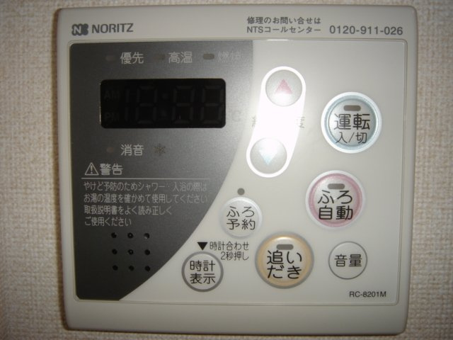 追焚機能