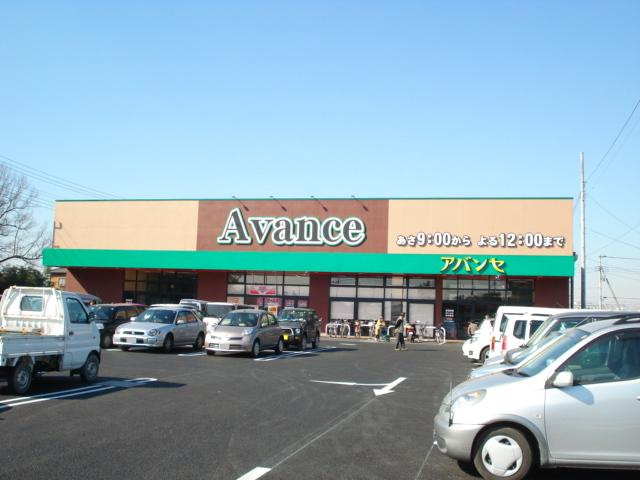 アバンセ川里店まで724ｍ