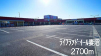 ライフランドイール妻沼まで2700m