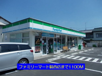 ファミリーマート騎西店まで1100m