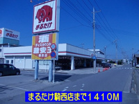 まるたけ騎西店まで1410m