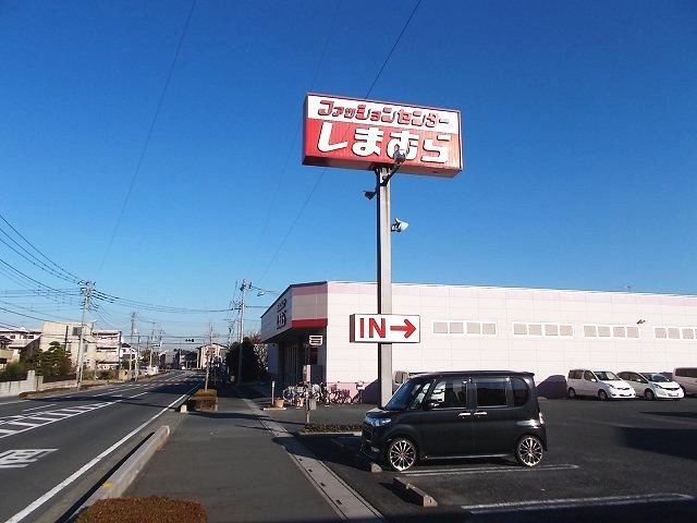 しまむら伊奈店まで300m