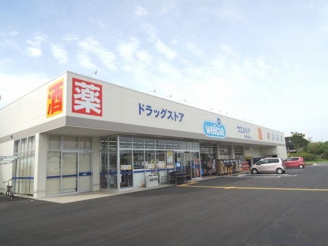 ウエルシア伊伊奈役場まで580m