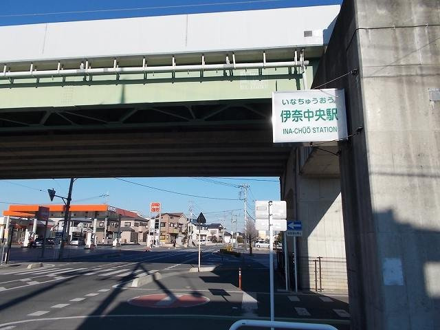 伊奈中央駅.まで225m