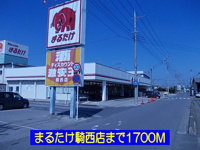 まるたけ騎西店まで1700m