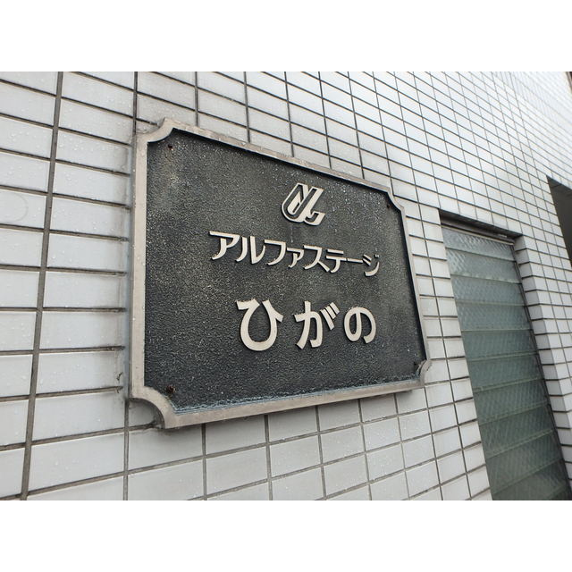 きれいな外観です