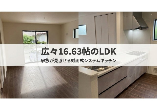 葵区西瀬名町 新築住宅の居間・リビング