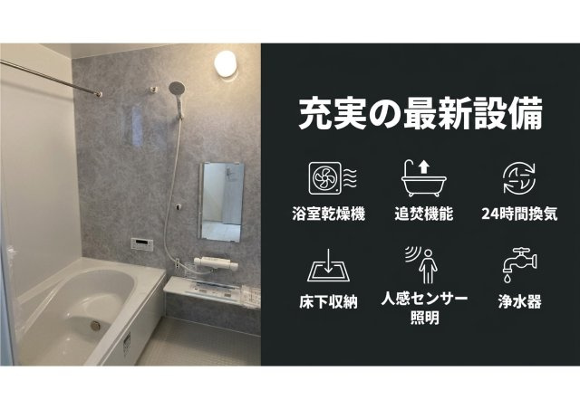 葵区西瀬名町 新築住宅の浴室