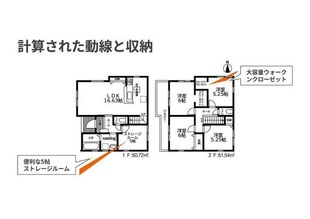 葵区西瀬名町 新築住宅の間取り