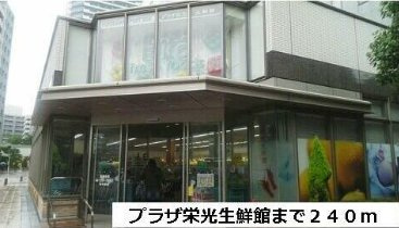 【周辺】 | スカイブルーレジデンス横浜