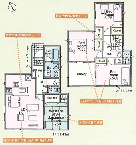 【間取り】 | 秦野市平沢　限定１棟　新築住宅