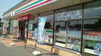 セブンイレブン羽生東5丁目店まで550m