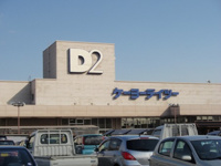 ケーヨーデイツー秦野店まで746ｍ